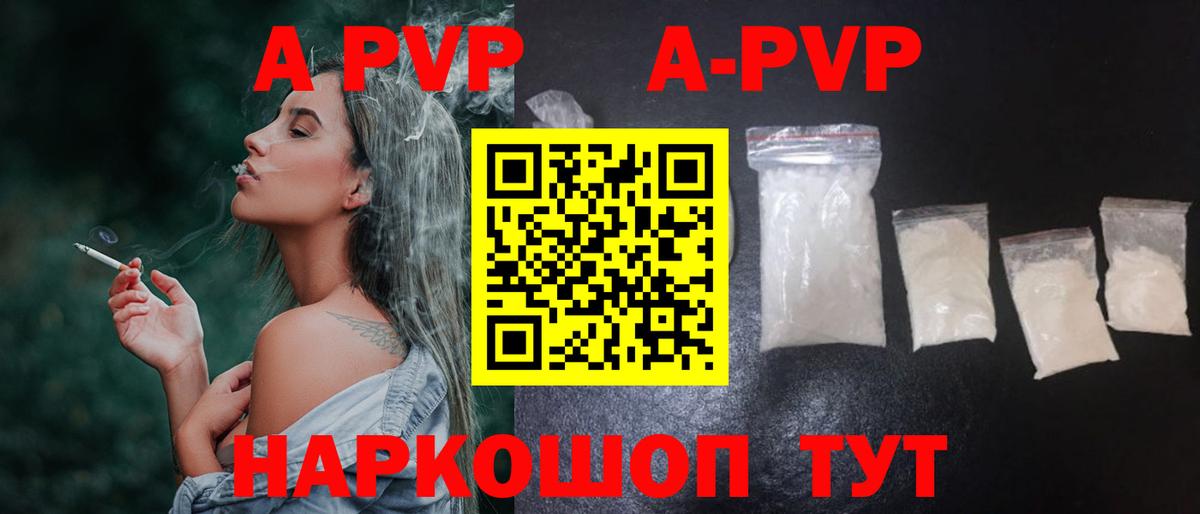 APVP мука Качканар