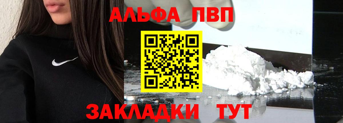 Качканар  Alpha-PVP крисы CK  Вход с VPN 