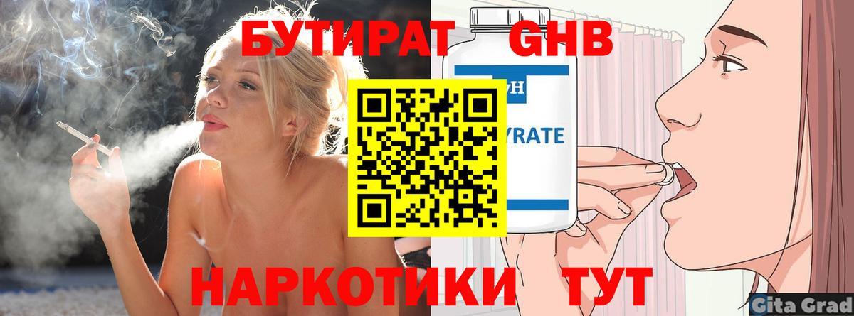 Качканар  Бутират BDO  Вход с VPN 