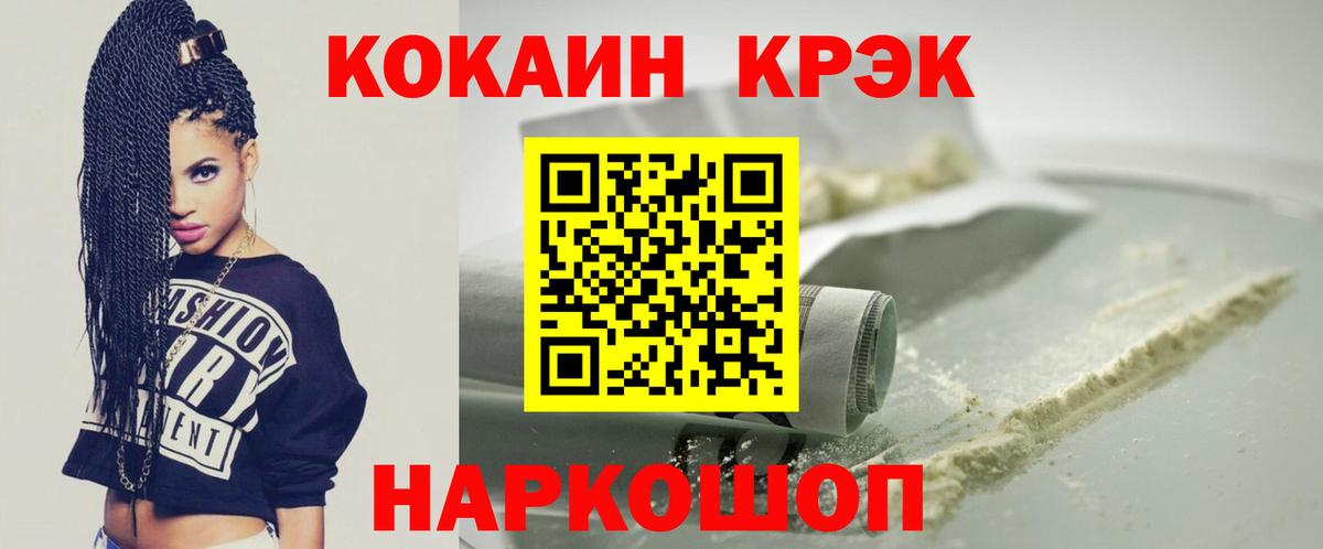 КОКАИН FishScale Качканар