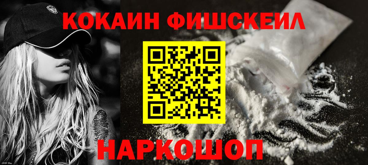 Кодеин  Вход с VPN  ГАШ  Марихуана  Качканар  Мефедрон   ГАШ  Купить наркотик 