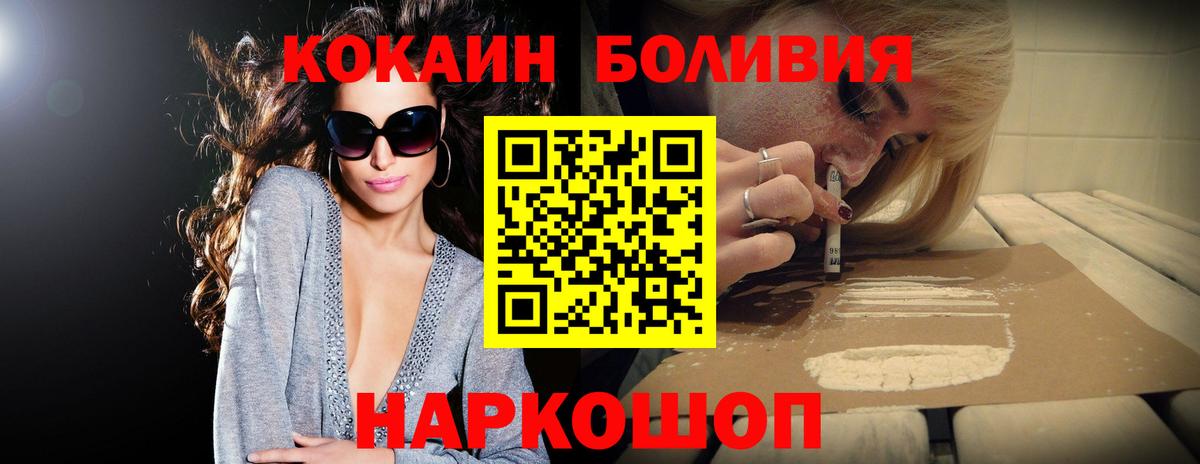 Качканар  Cocaine  Cocaine Columbia  Вход с VPN  Кокаин VHQ 