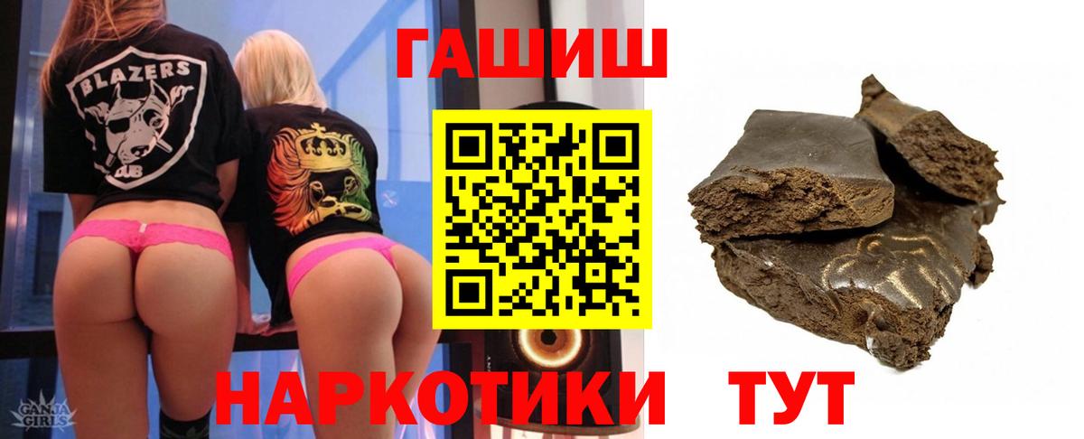ГАШ hashish Качканар