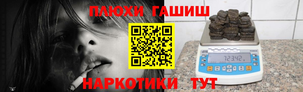 ГАШИШ гашик  ГАШ  Вход с VPN  магазин  наркотиков  ГАШ индика сатива  Качканар 