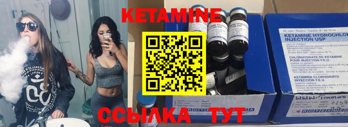 Кетамин ketamine  Кетамин VHQ  Вход с VPN  Качканар 