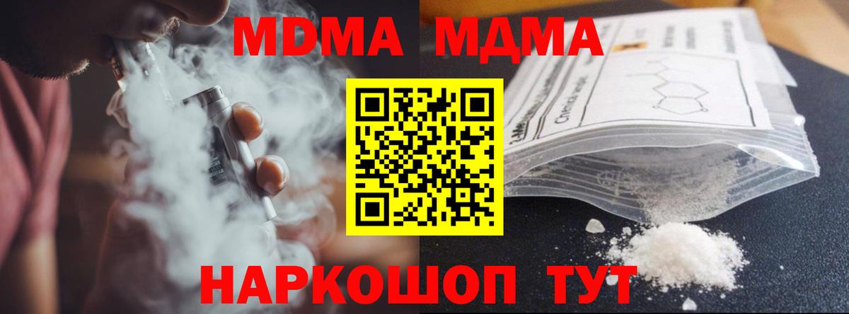 МДМА кристаллы Качканар