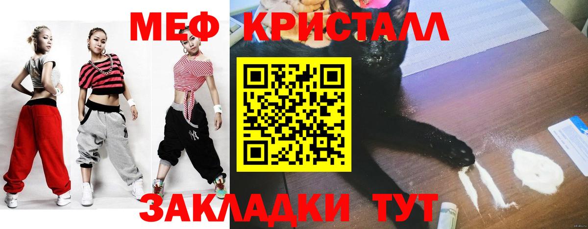 Мефедрон  МЕФ кристаллы  Мефедрон мяу мяу  Вход с VPN  Качканар 