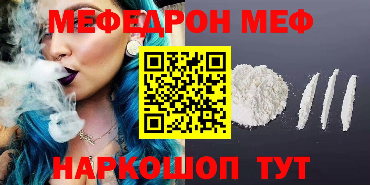 МЕФ Качканар