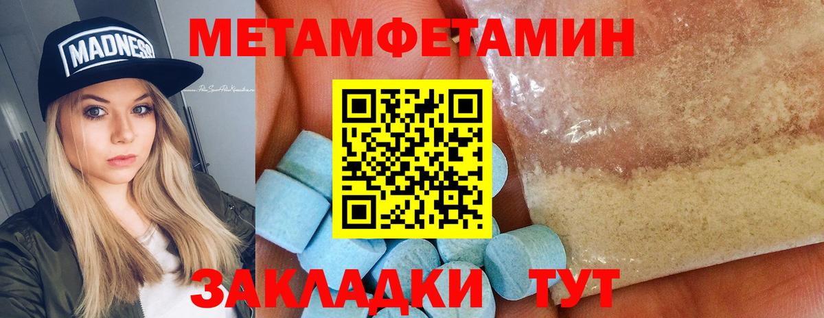 МЕТАМФЕТАМИН винт Качканар