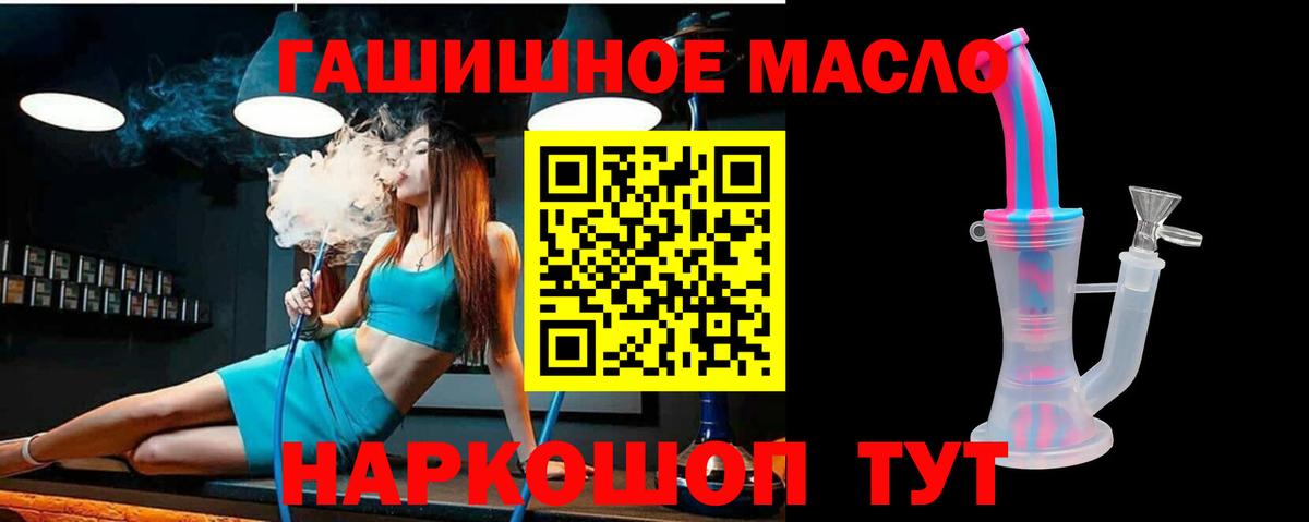 ТГК вейп  Вход с VPN  Качканар  Дистиллят ТГК THC oil 